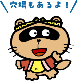 [のん太]穴場もあるよ！