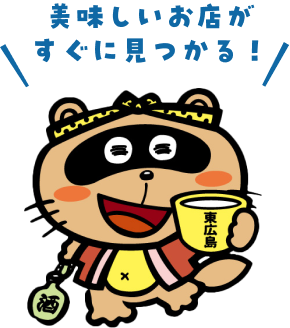 [のん太]美味しいお店がすぐに見つかる！