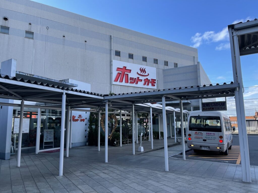天然 温泉 ホットカモ