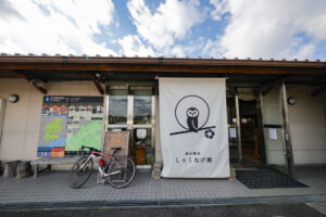 福富物産しゃくなげ館