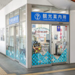 東広島市観光案内所（JR西条駅2階）