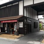 くぐり門珈琲店