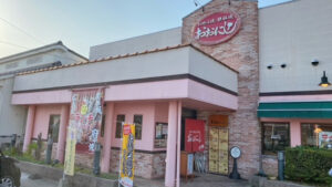 お好み焼 鉄板焼 おおにし 八本松本店