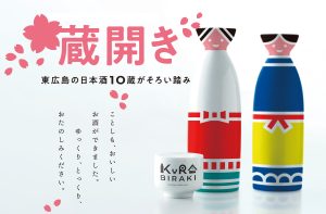 東広島蔵開きの様子をご紹介！新酒と日本酒文化に酔いしれて