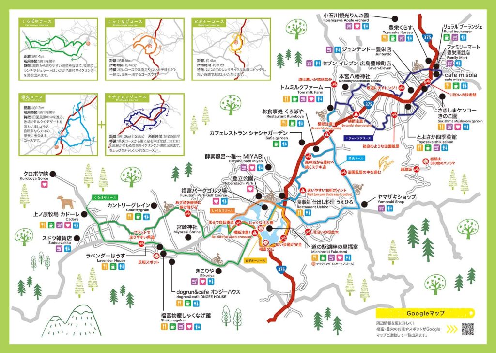 道の駅福富のレンタサイクル｜湖畔を巡る、爽快サイクリングを楽しもう