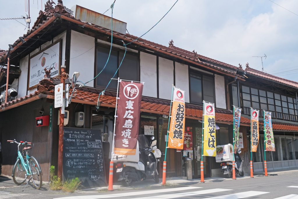 お好み真心デイズ 酒蔵通り店