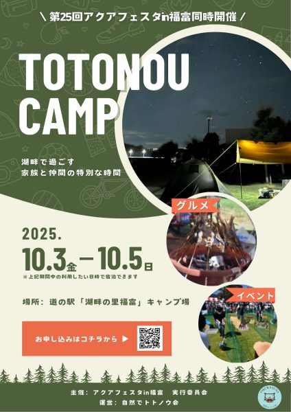 TOTONOU CAMP