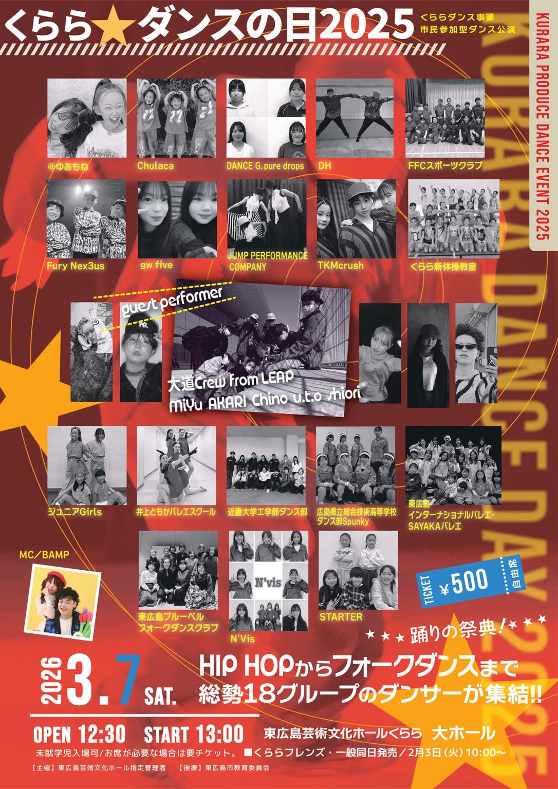 ロビーコンサート (2025年5月) | 東広島市イベント情報集約サイト 東