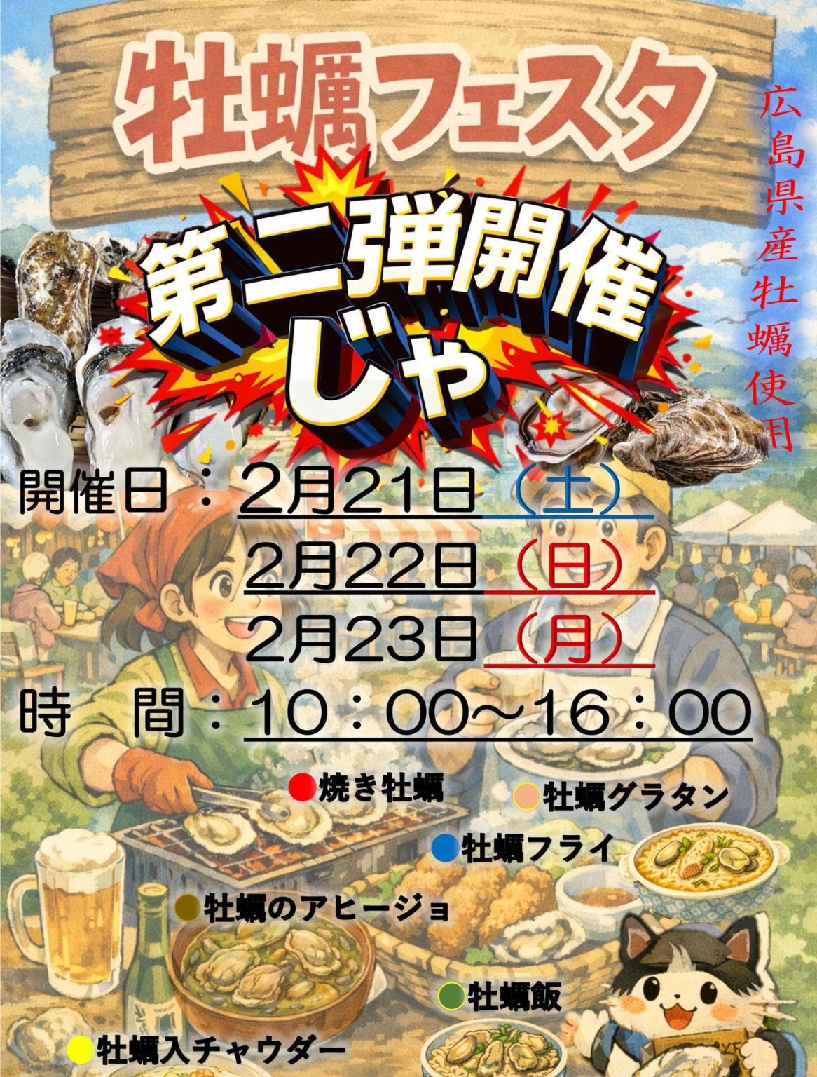 2025年9月6日 JICA留学生と話すHIROSHIMAピーストーク | 東広島市